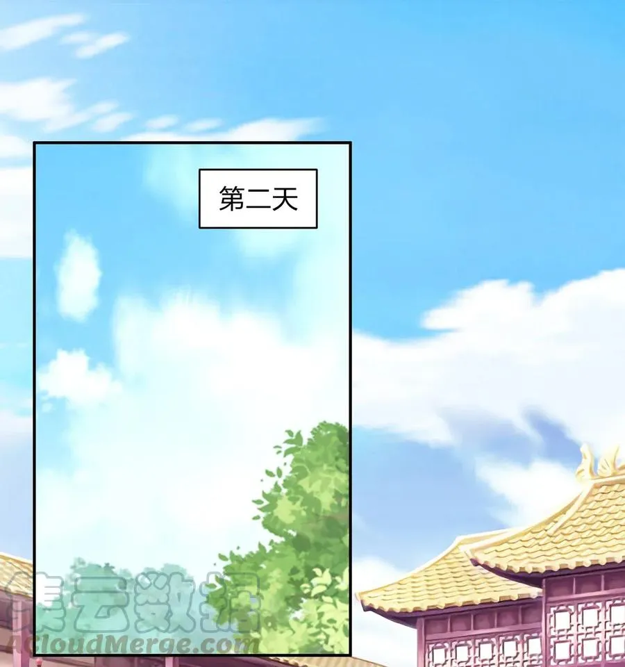 426 人间败类 第25页