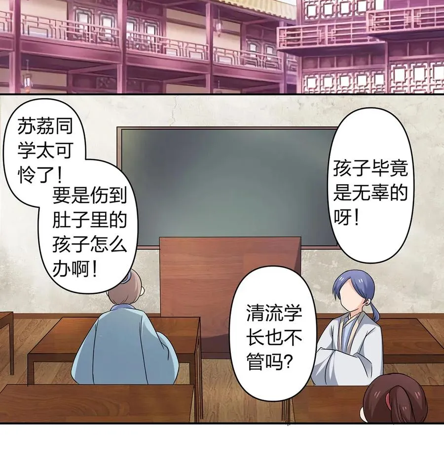 426 人间败类 第26页