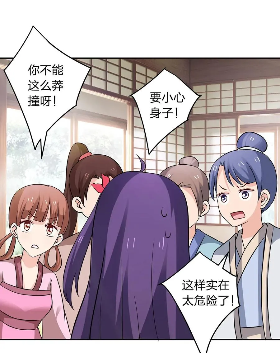 426 人间败类 第29页