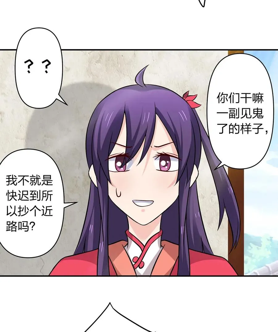 426 人间败类 第30页