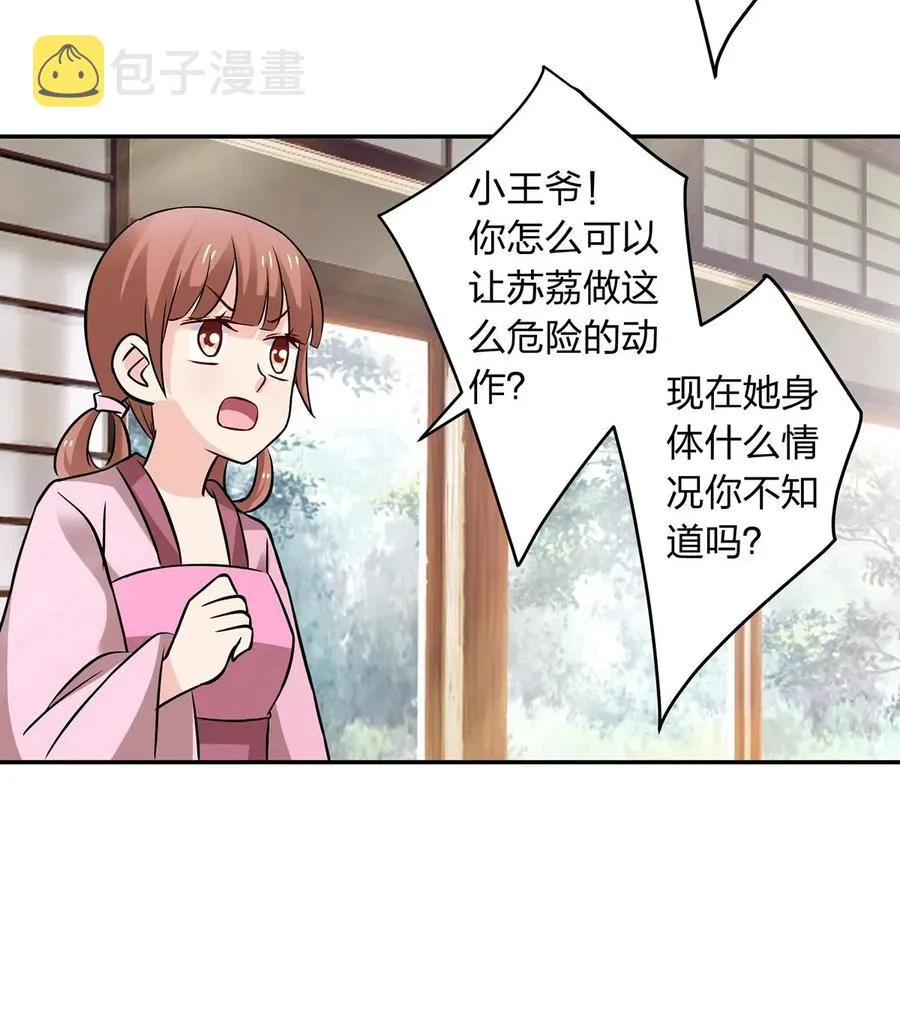 426 人间败类 第32页