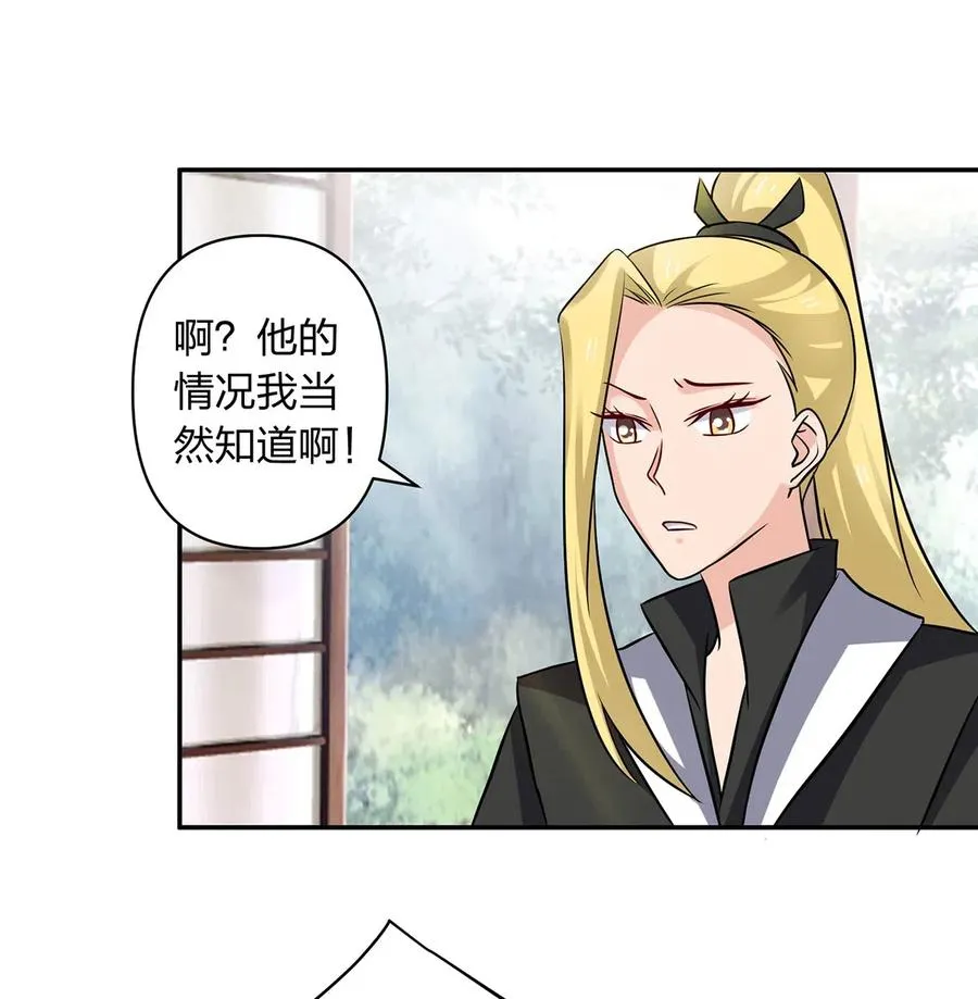 426 人间败类 第33页