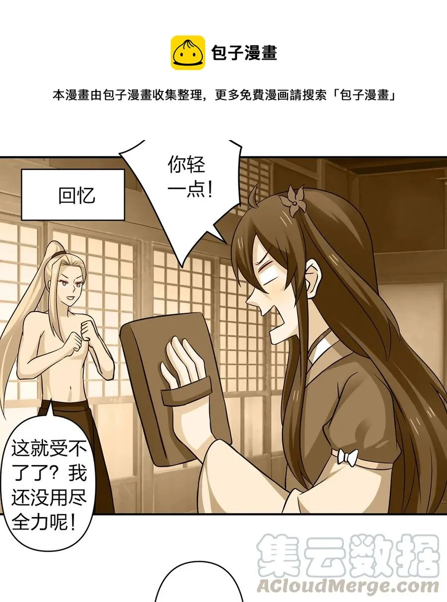 426 人间败类 第34页