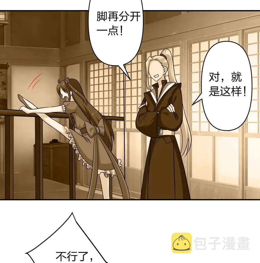 426 人间败类 第35页
