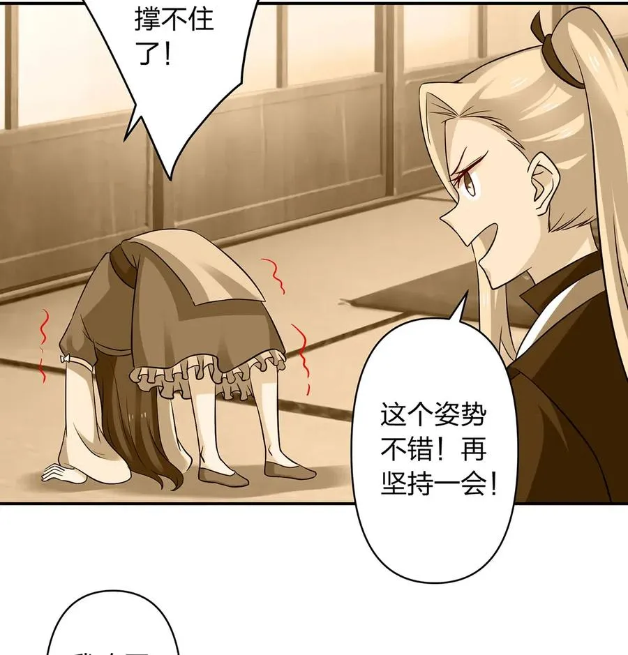 426 人间败类 第36页