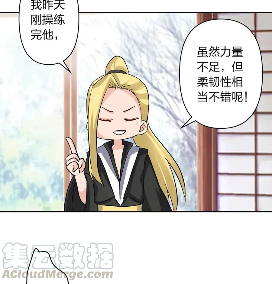 426 人间败类 第37页