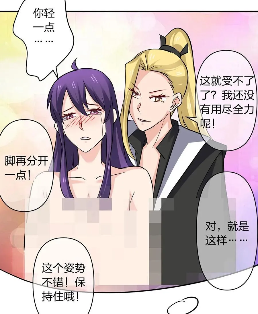 426 人间败类 第38页