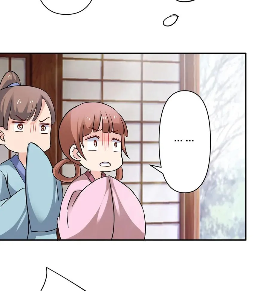 426 人间败类 第39页