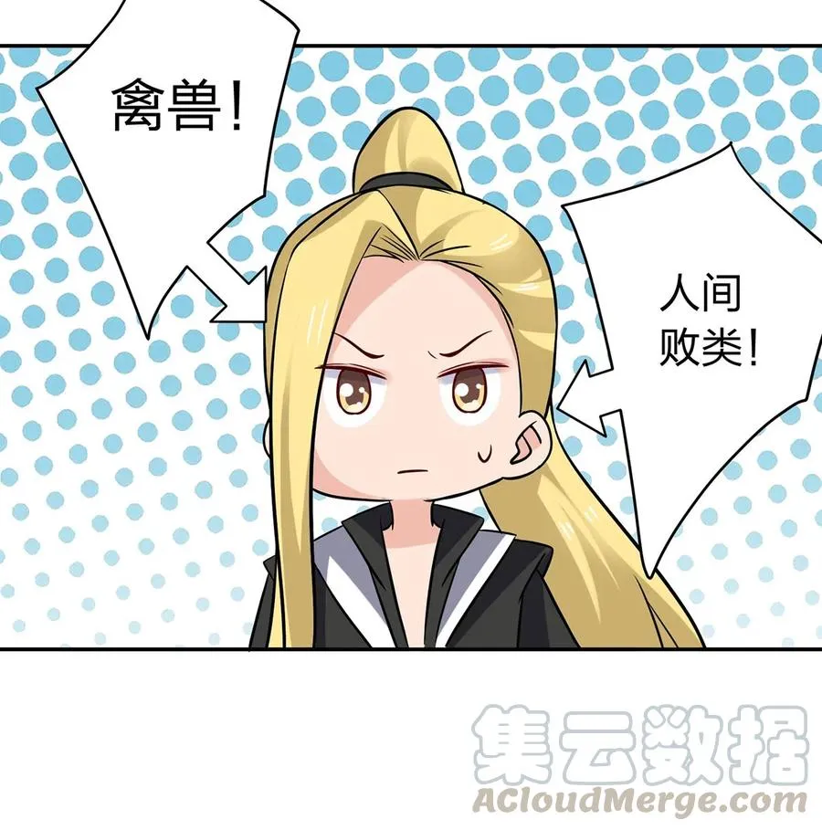 426 人间败类 第40页