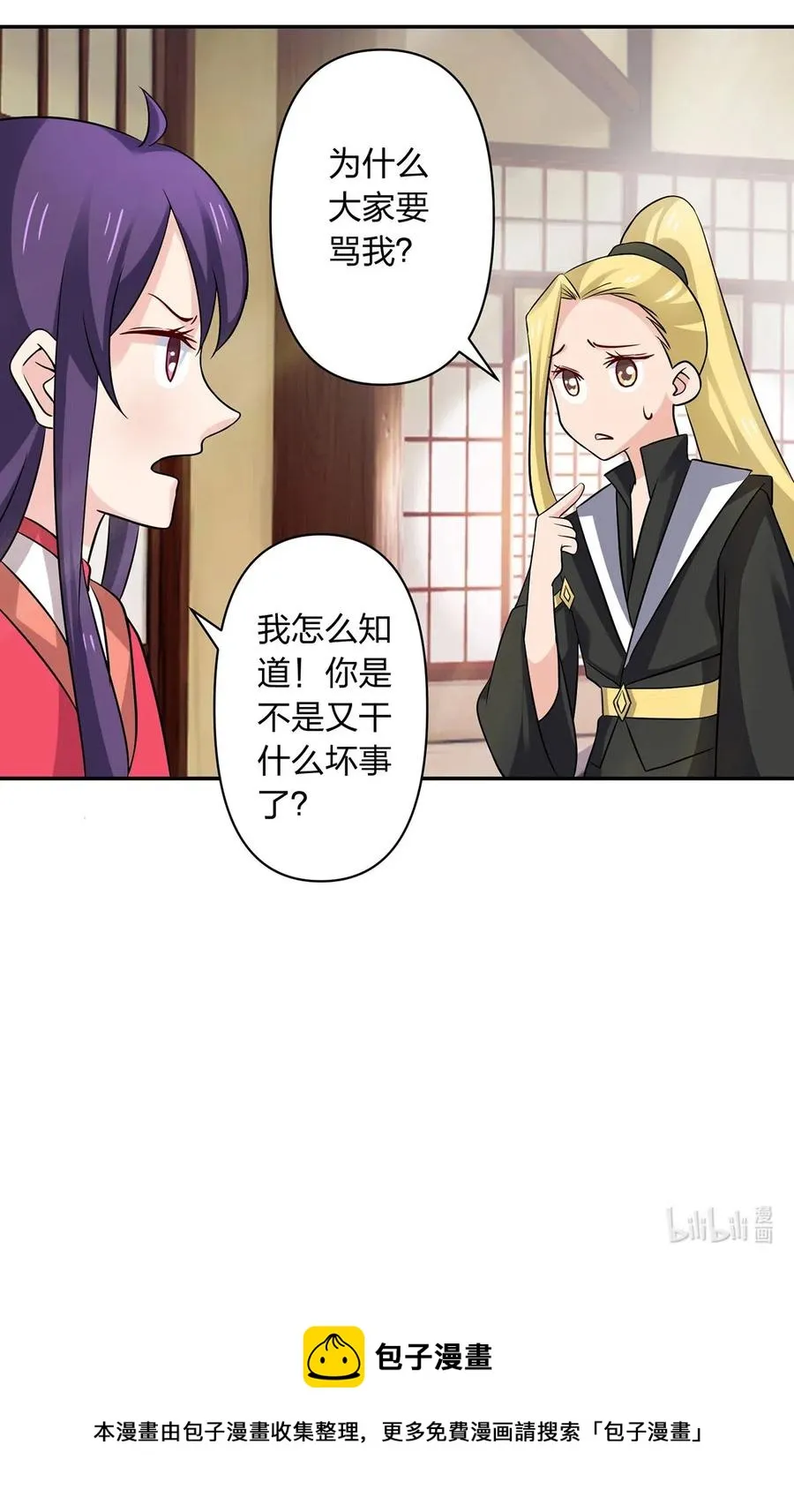 426 人间败类 第41页