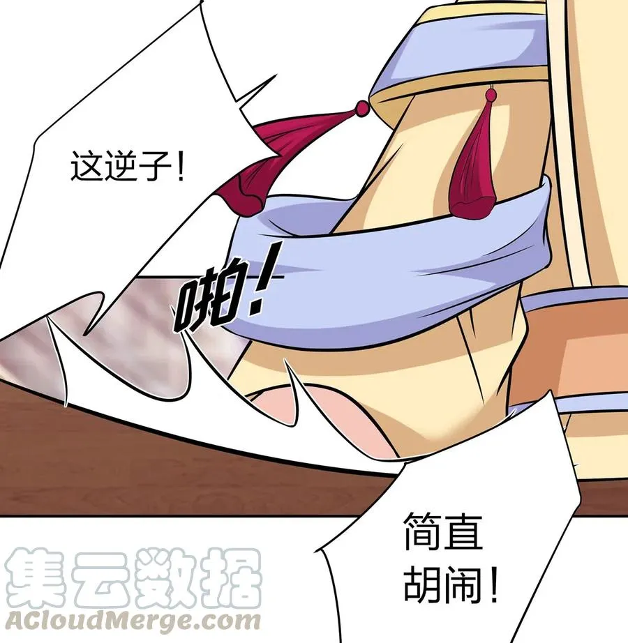 427 邀请 第4页
