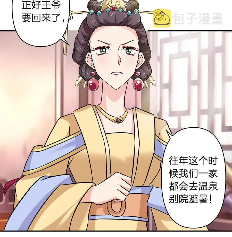 427 邀请 第8页