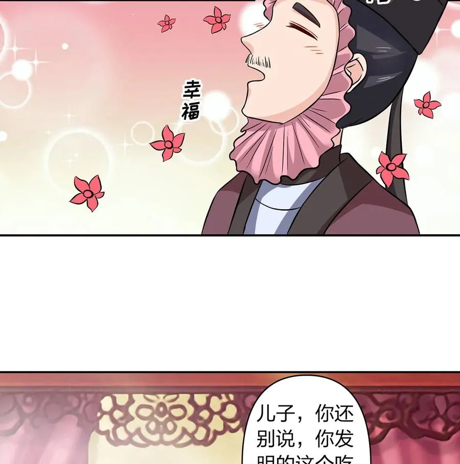 427 邀请 第14页