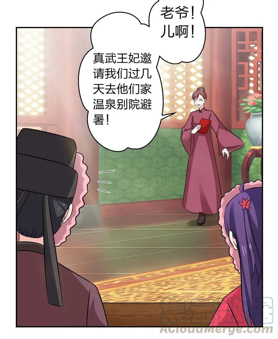 427 邀请 第16页