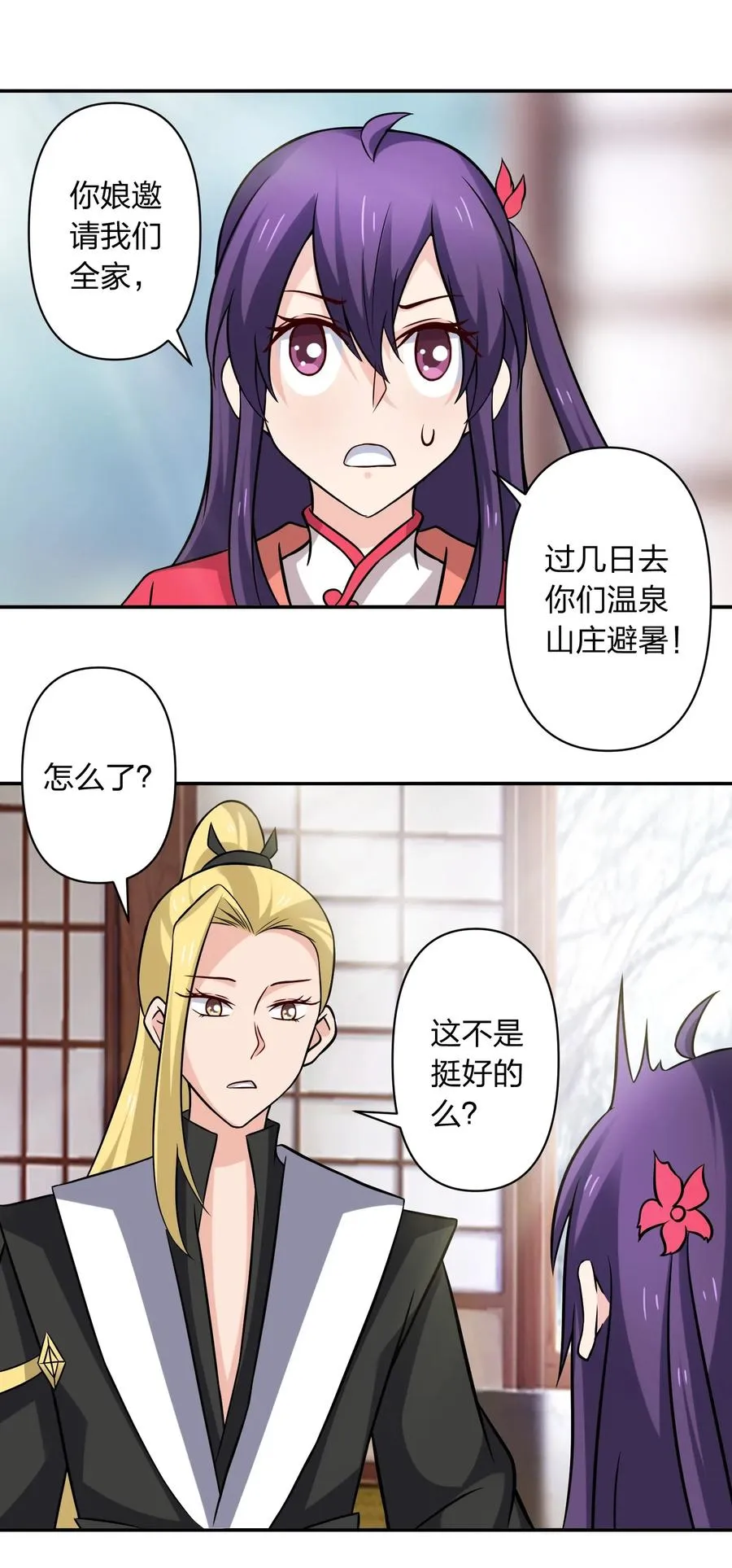 428 出发 第3页