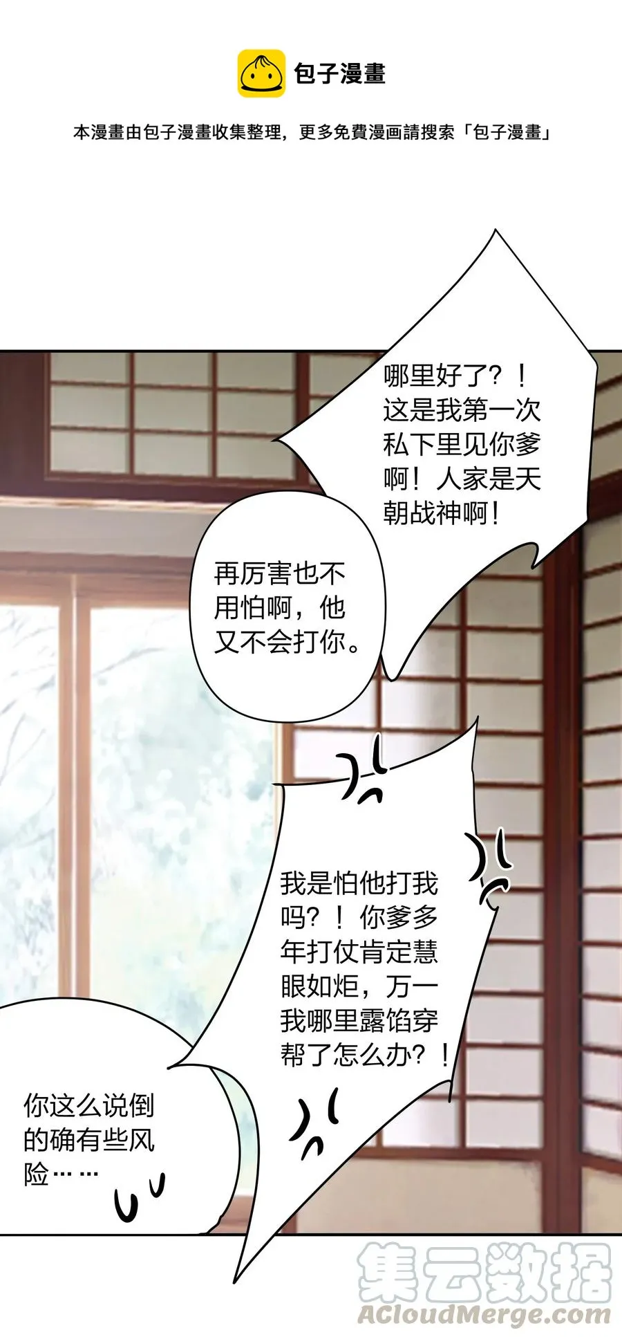 428 出发 第4页