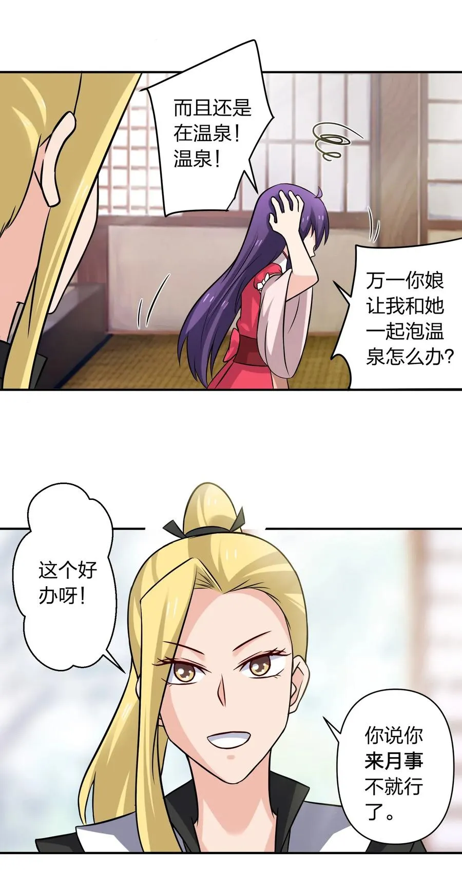 428 出发 第5页