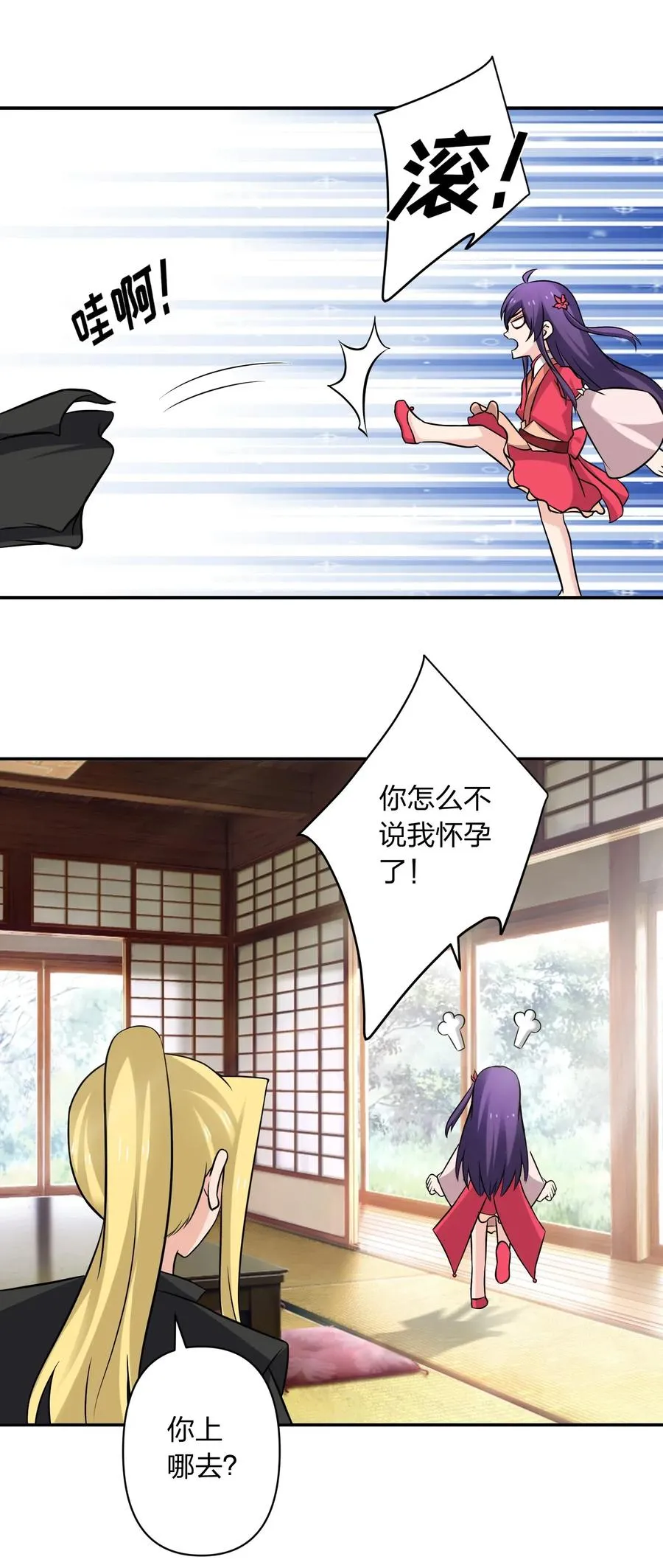 428 出发 第6页
