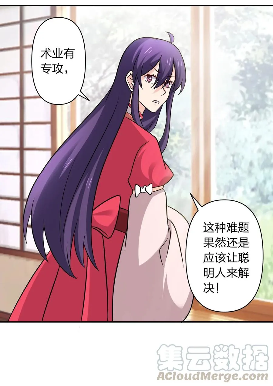 428 出发 第7页