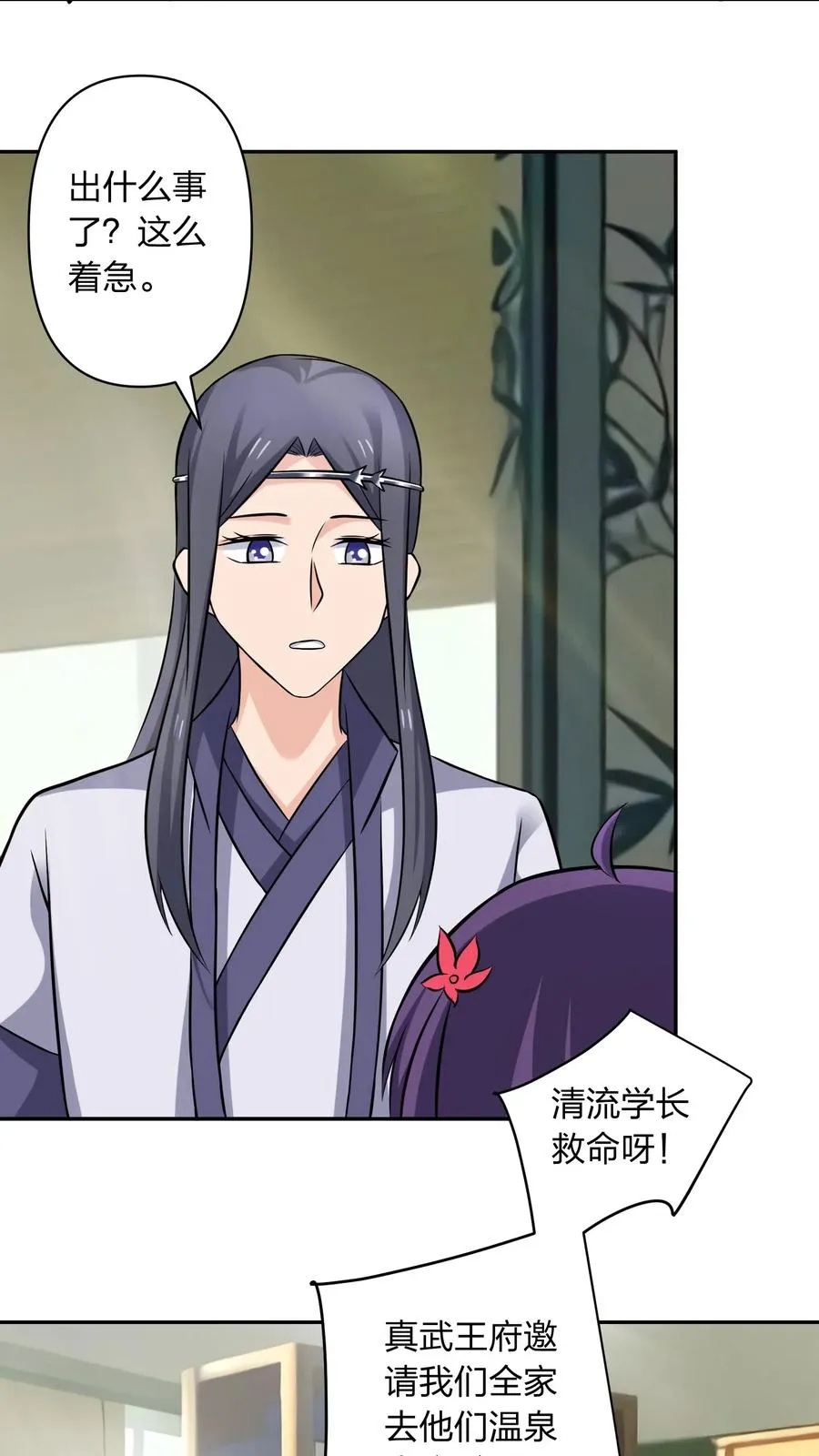428 出发 第11页