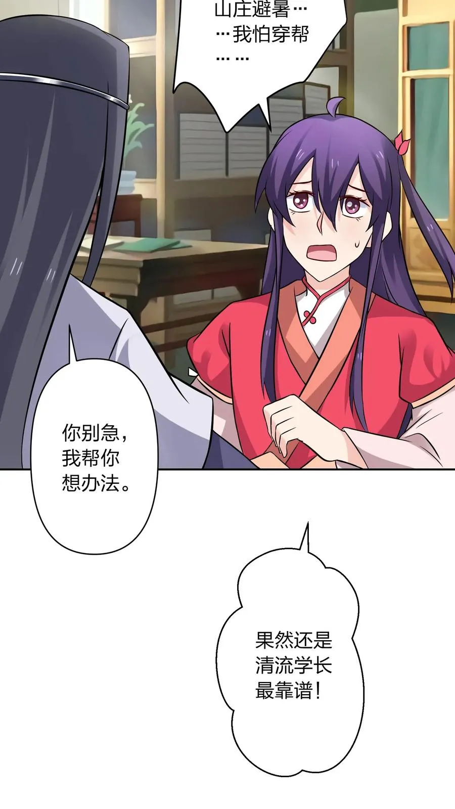 428 出发 第12页