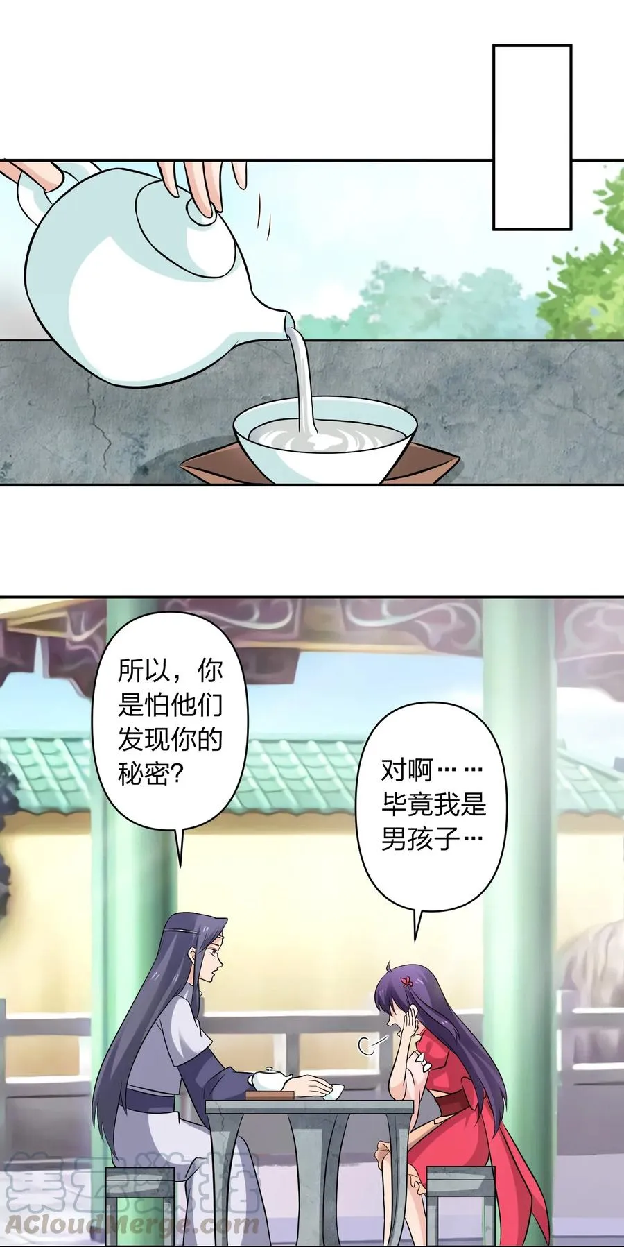 428 出发 第13页