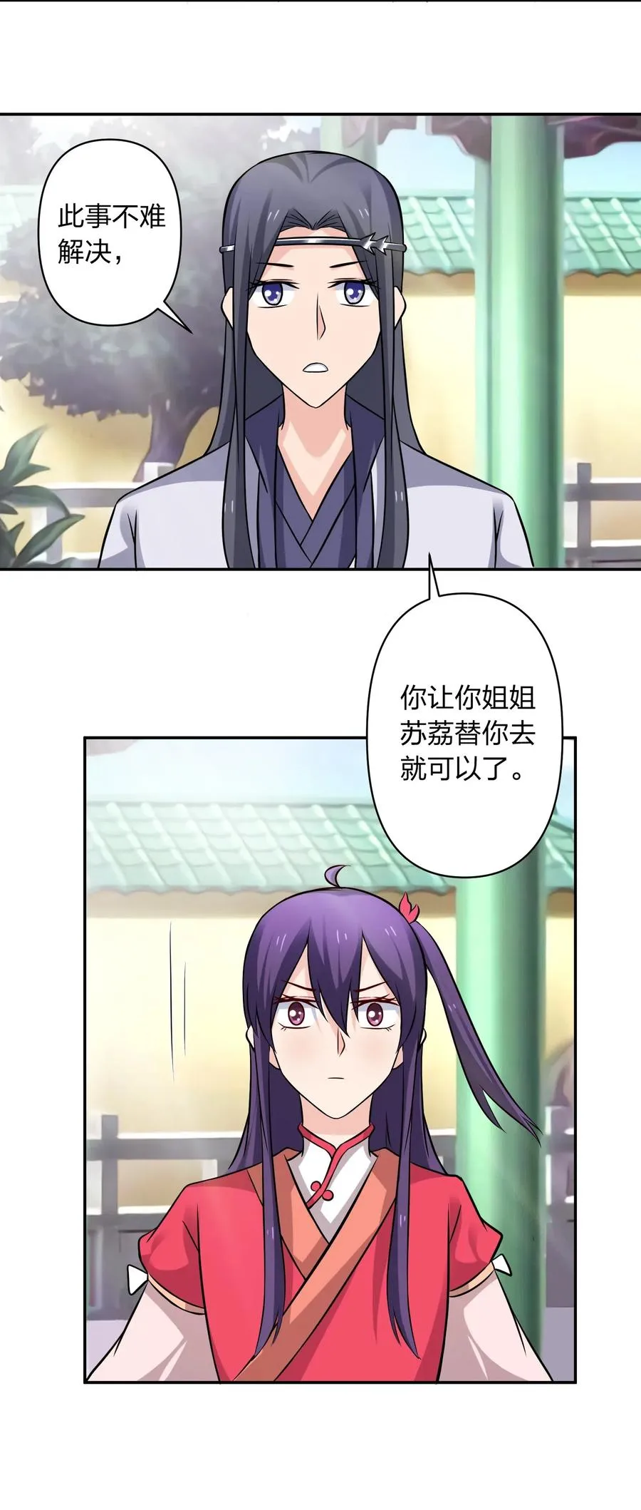 428 出发 第14页