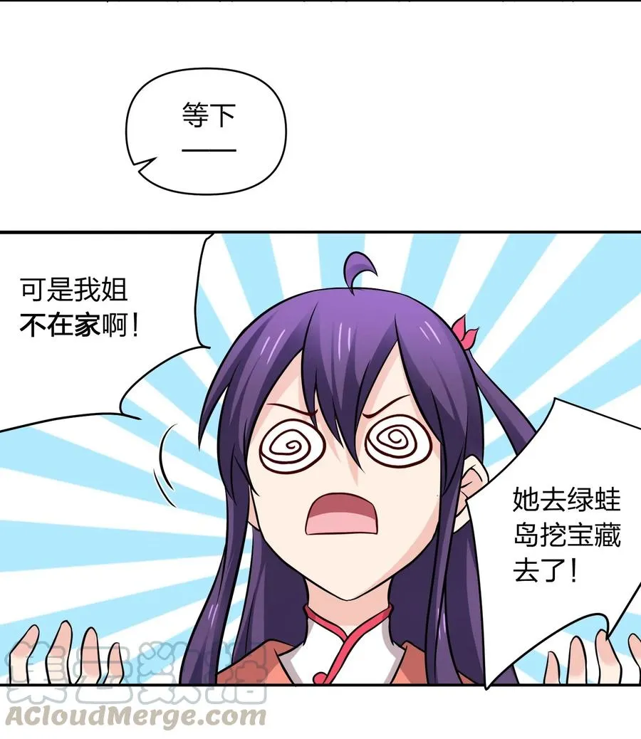 428 出发 第16页