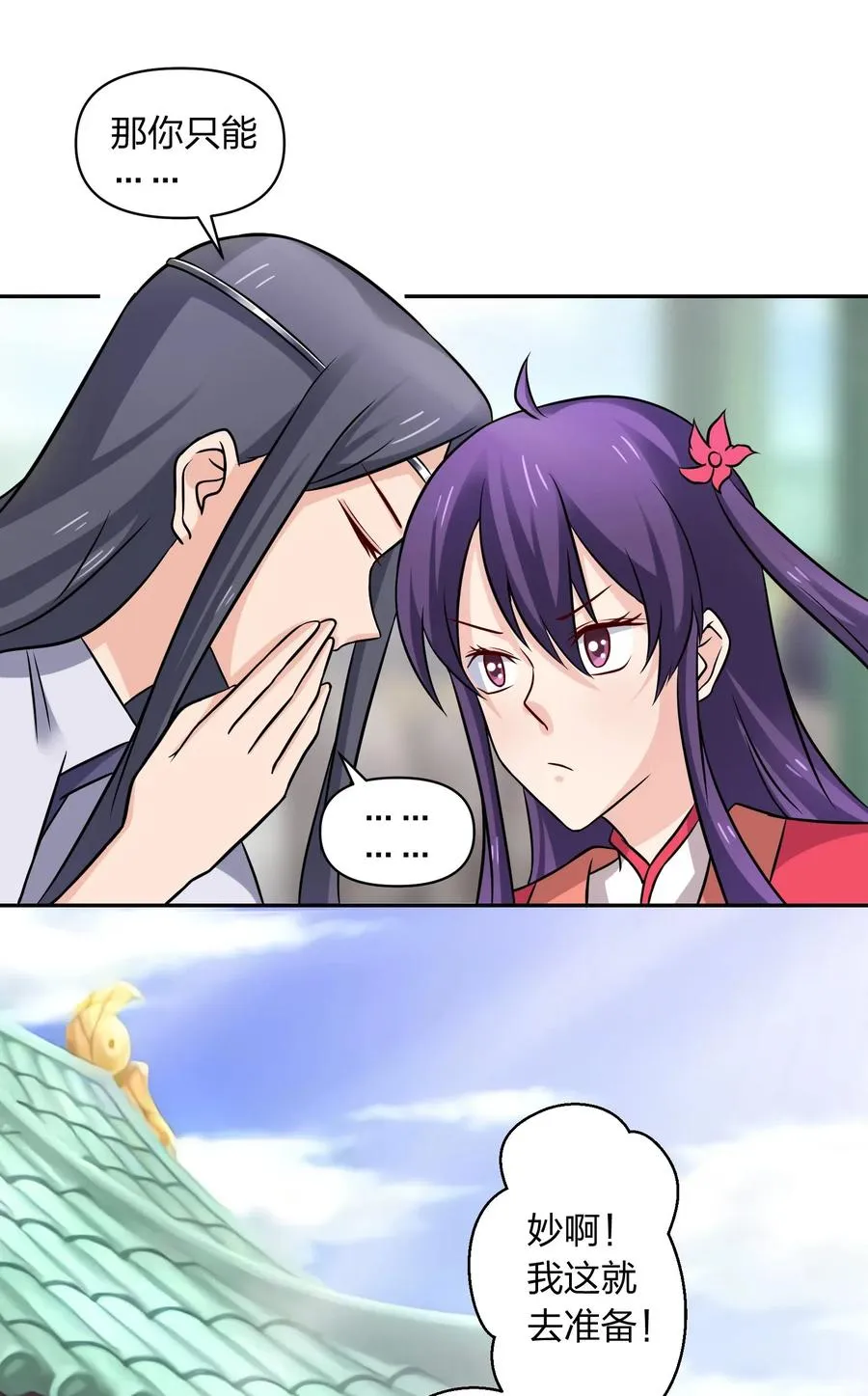 428 出发 第17页