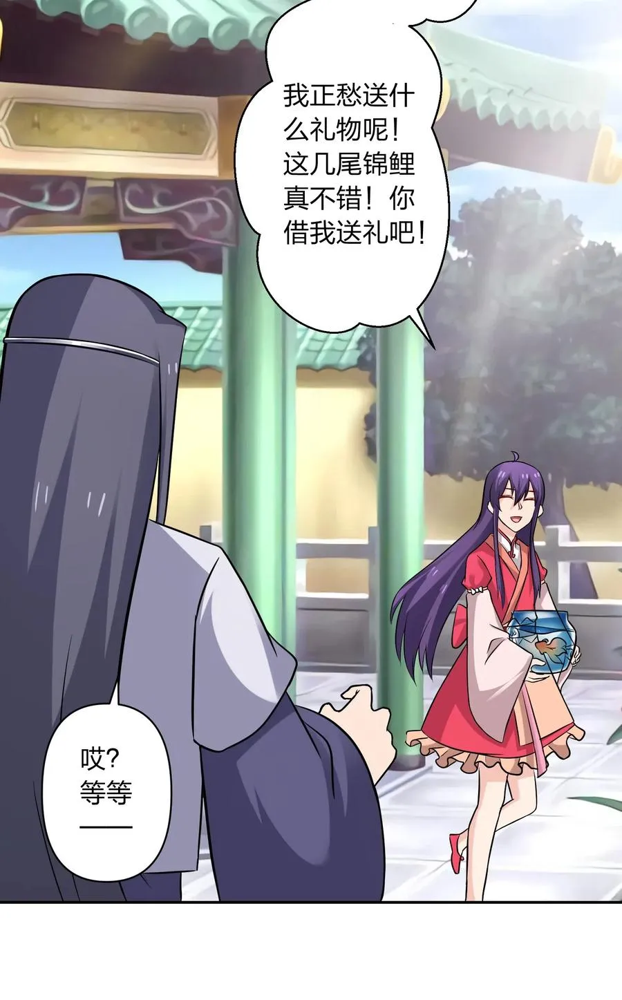 428 出发 第18页