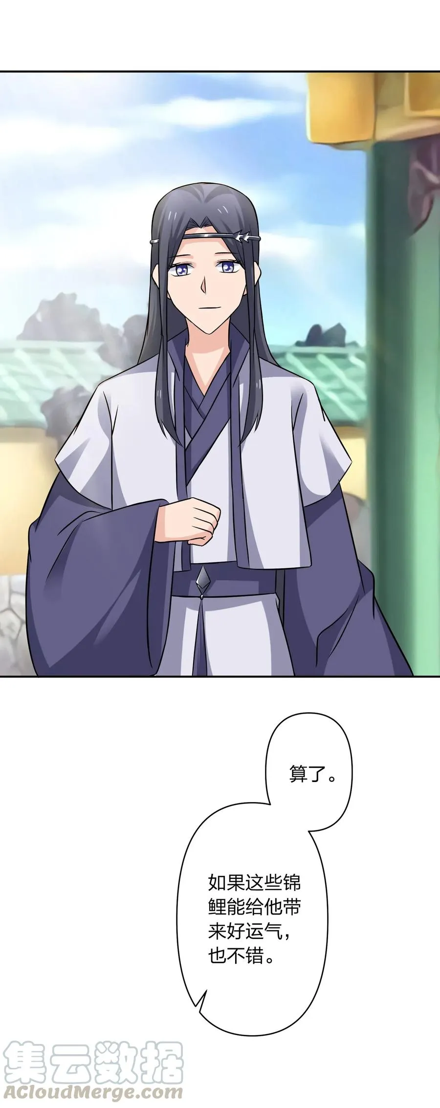 428 出发 第19页