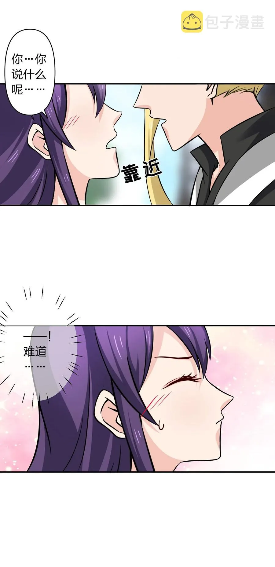 428 出发 第26页