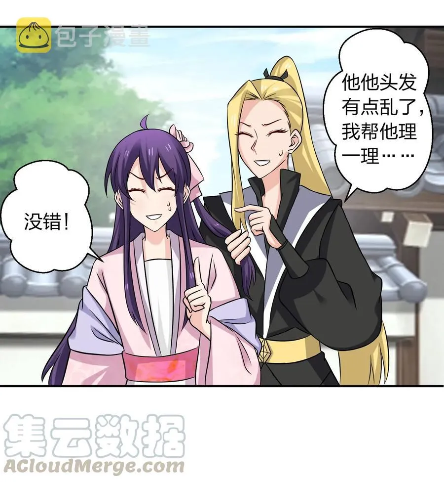 428 出发 第28页
