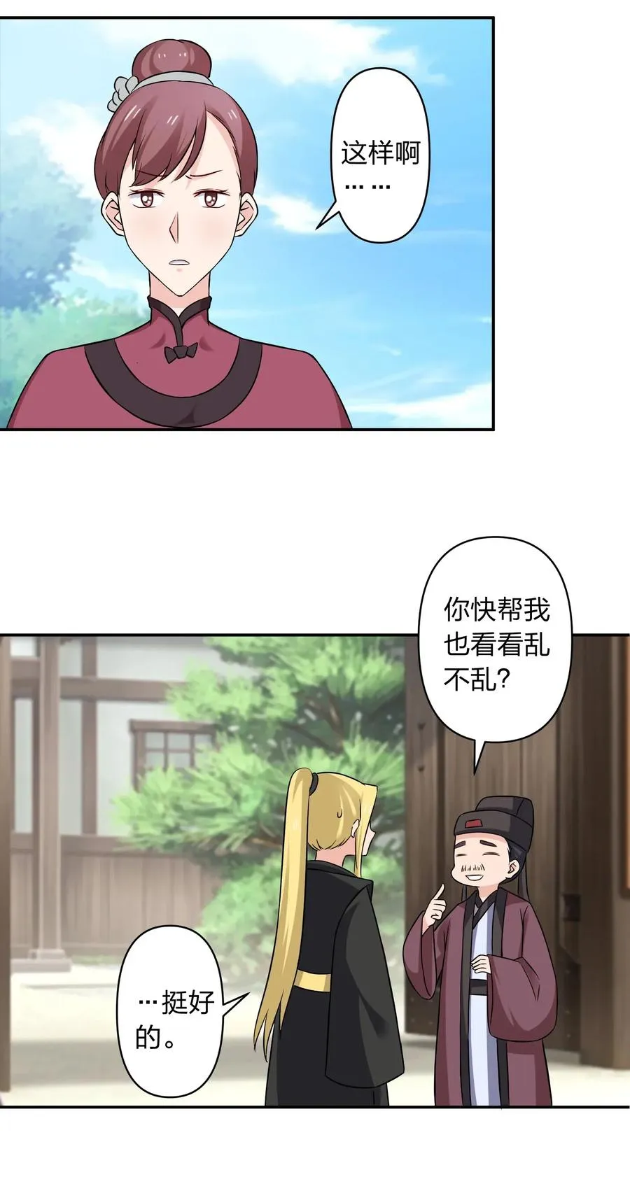 428 出发 第29页