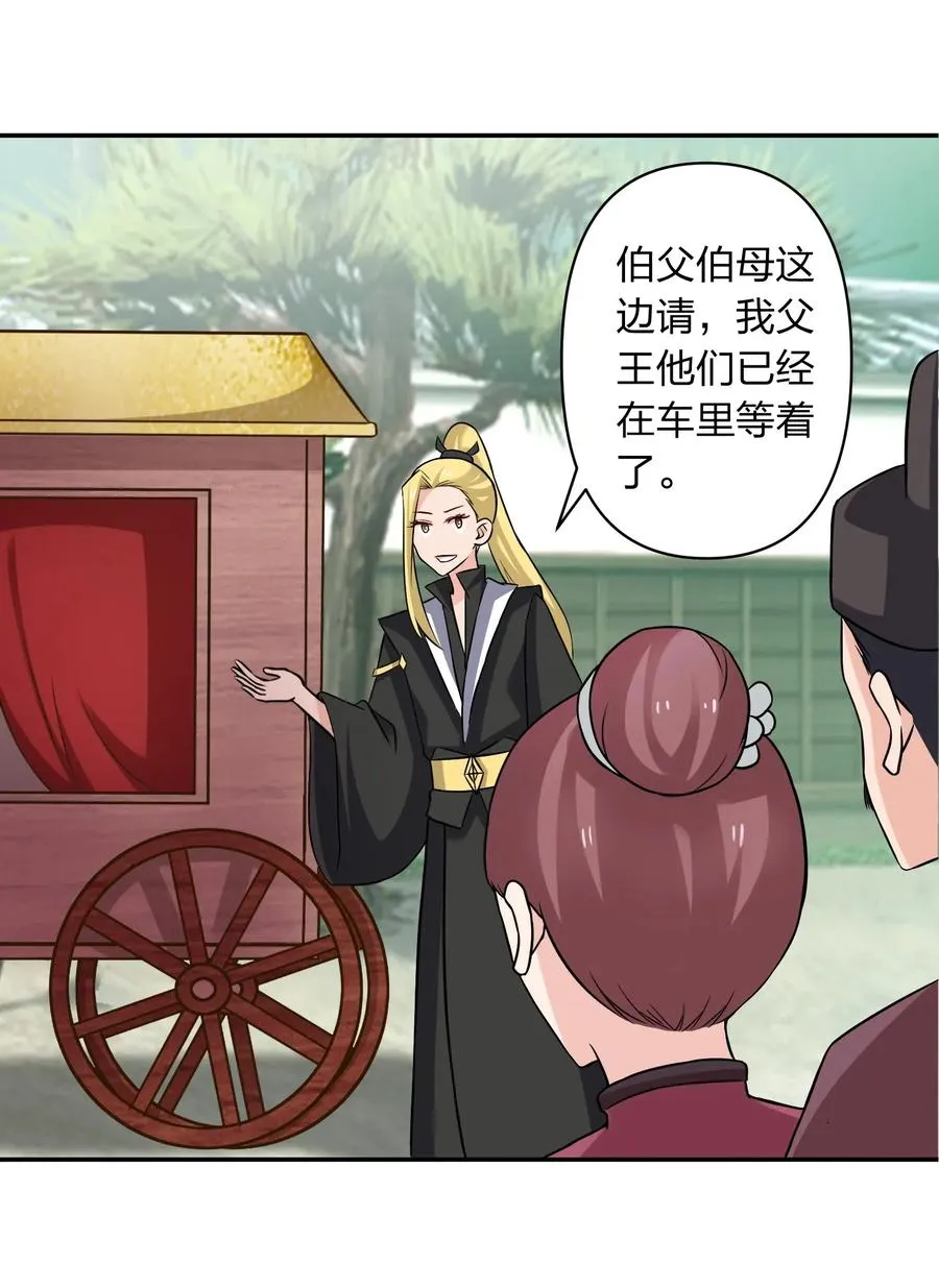 428 出发 第30页