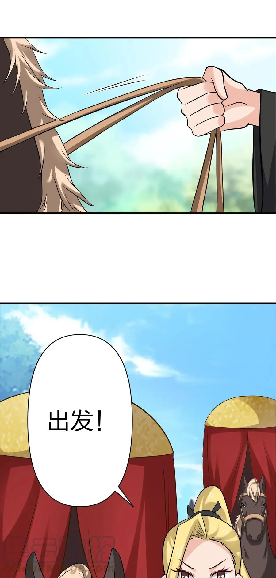 428 出发 第31页