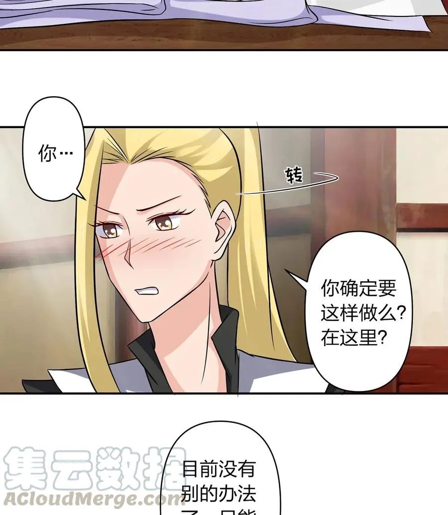 429 温泉山庄 第7页