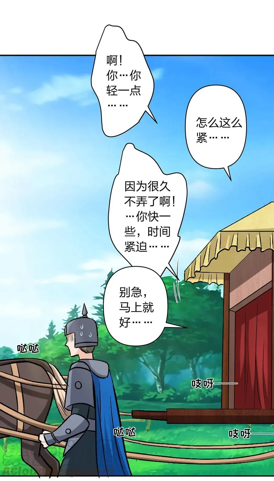 429 温泉山庄 第13页
