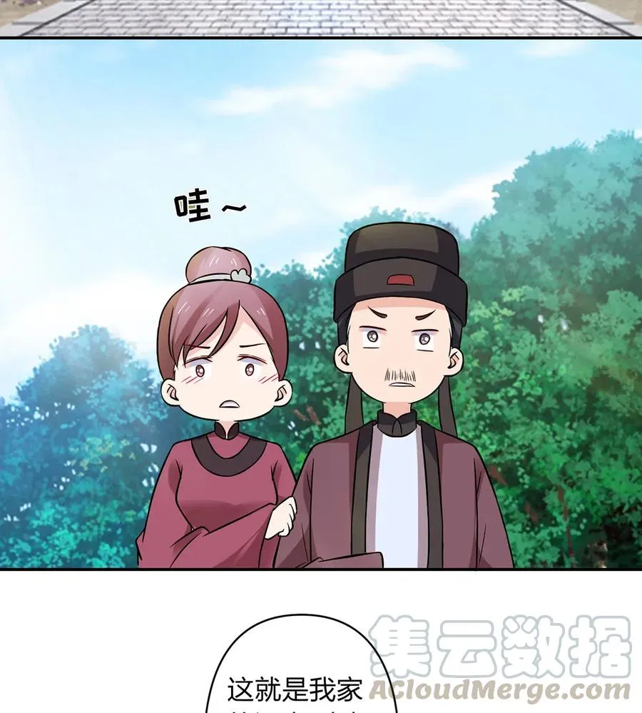429 温泉山庄 第19页