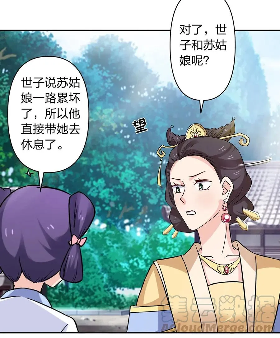 429 温泉山庄 第22页