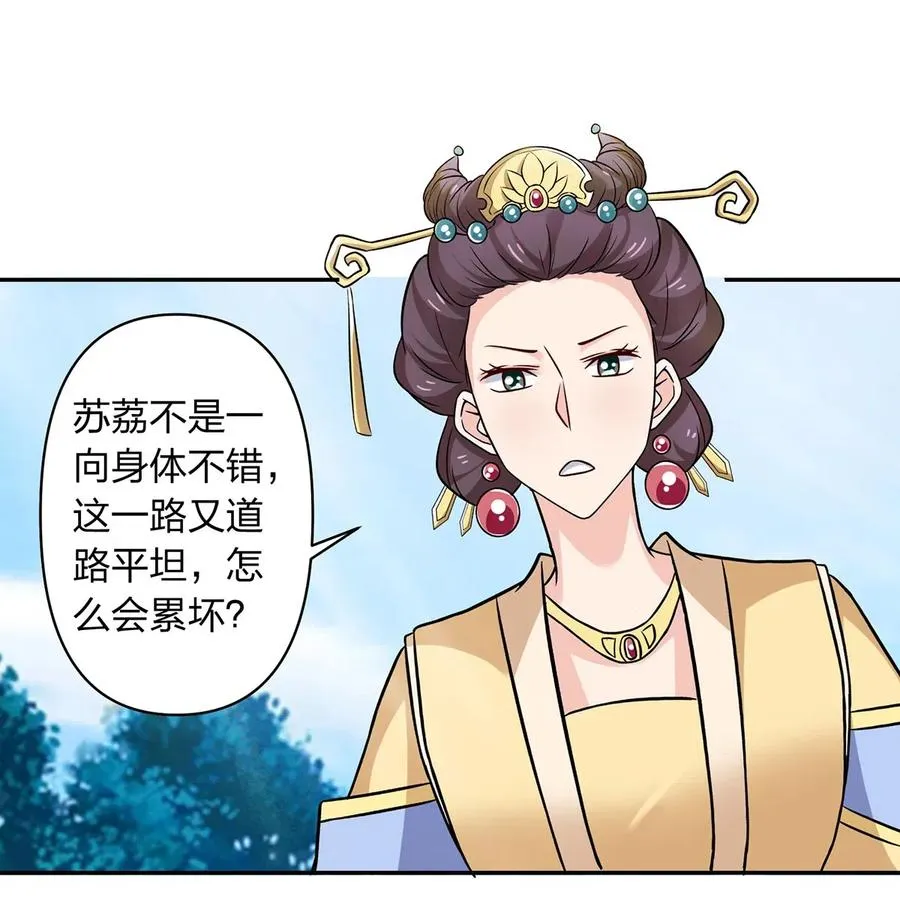 429 温泉山庄 第23页