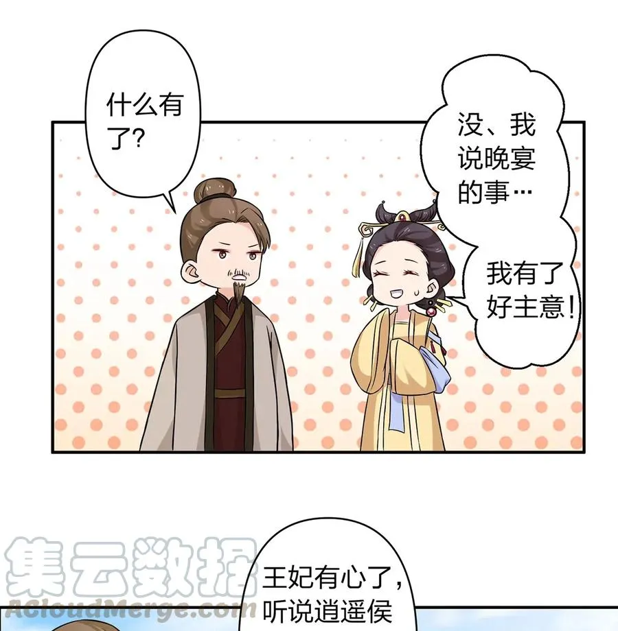 429 温泉山庄 第25页