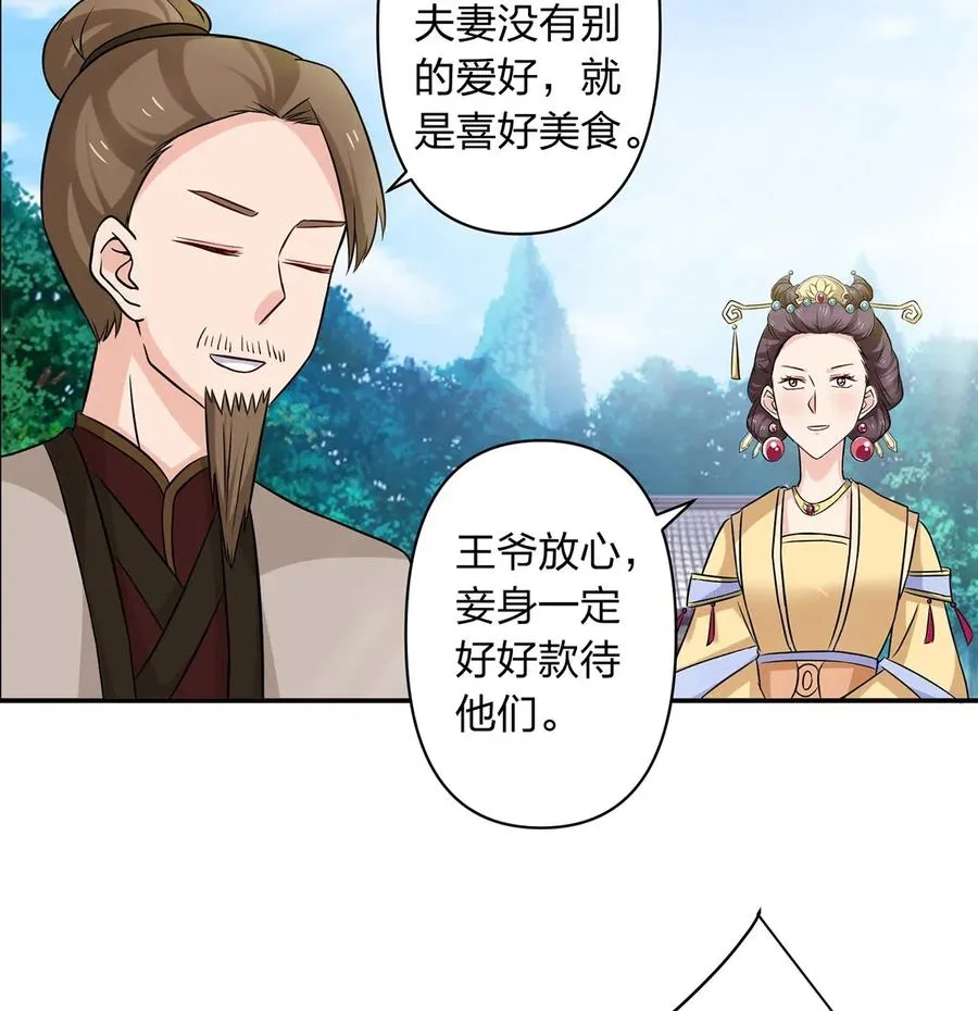429 温泉山庄 第26页