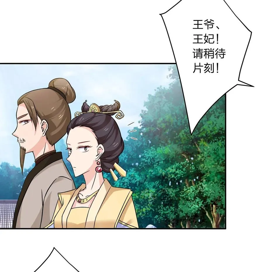 429 温泉山庄 第27页