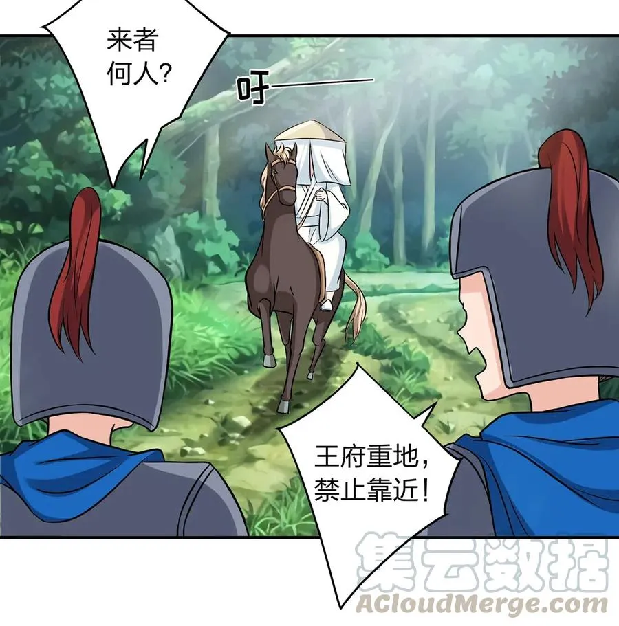 429 温泉山庄 第28页