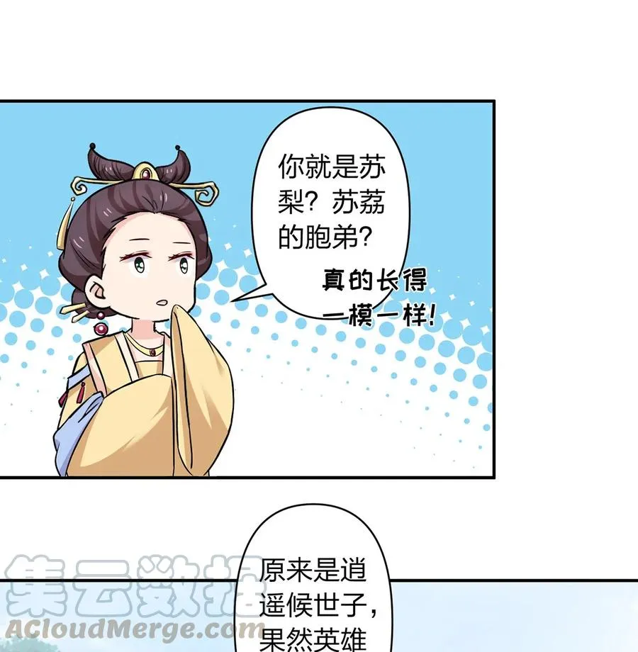 429 温泉山庄 第31页