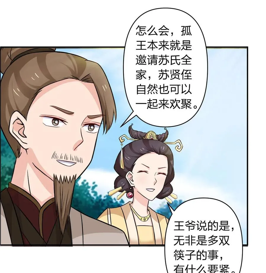 429 温泉山庄 第35页