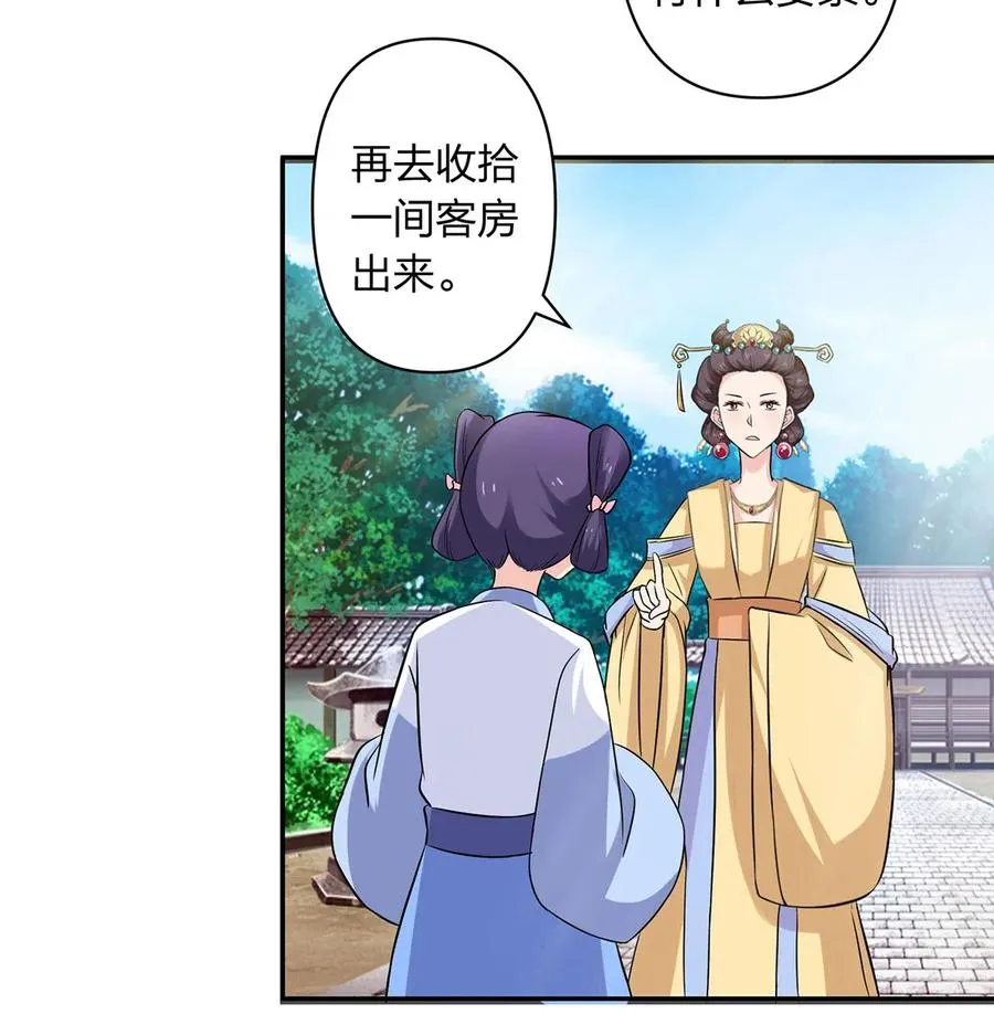 429 温泉山庄 第36页