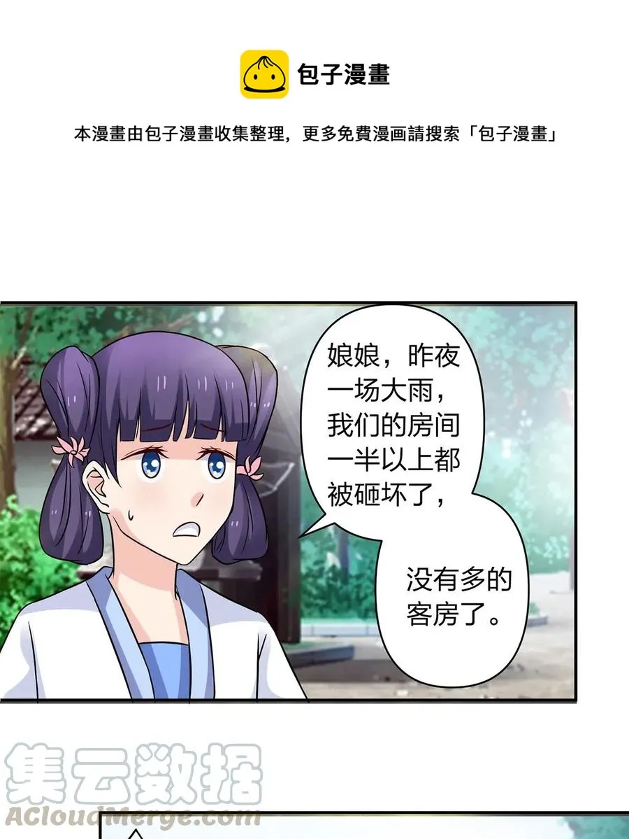 429 温泉山庄 第37页