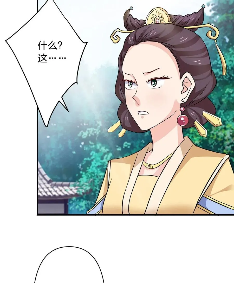 429 温泉山庄 第38页